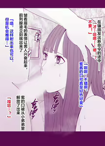 Page 12 of Idol Kyousei Sousa -Gaiden- - preview thumbnail