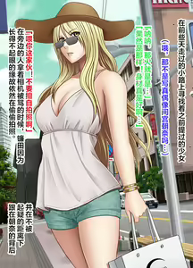Page 16 of Idol Kyousei Sousa -Gaiden- - preview thumbnail