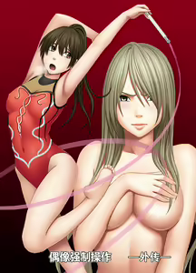 Page 3 of Idol Kyousei Sousa -Gaiden- - preview thumbnail