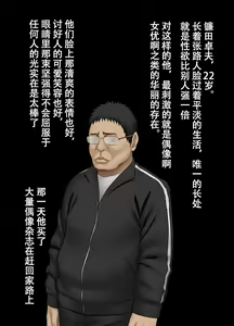 Page 4 of Idol Kyousei Sousa -Gaiden- - preview thumbnail