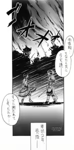 Page 25 of Trinity - preview thumbnail