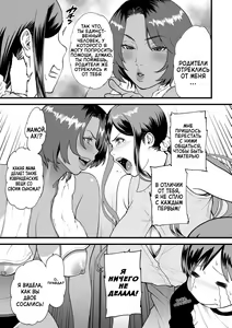 Page 19 of Gibo to Futari de Kurashitara... | Что случается,когда живешь один с мачехой... Ch. 1-4 - preview thumbnail