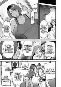 Page 55 of Gibo to Futari de Kurashitara... | Что случается,когда живешь один с мачехой... Ch. 1-4 - preview thumbnail
