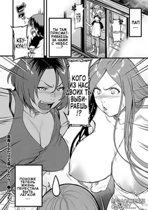 Page 56 of Gibo to Futari de Kurashitara... | Что случается,когда живешь один с мачехой... Ch. 1-4 - preview thumbnail