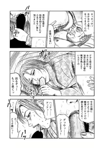 Page 107 of Osana Zuma・Seido Ni Othite - preview thumbnail