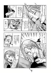 Page 108 of Osana Zuma・Seido Ni Othite - preview thumbnail