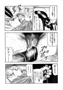 Page 115 of Osana Zuma・Seido Ni Othite - preview thumbnail