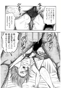 Page 120 of Osana Zuma・Seido Ni Othite - preview thumbnail