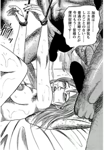Page 121 of Osana Zuma・Seido Ni Othite - preview thumbnail