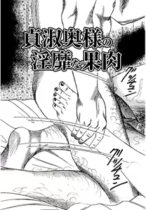 Page 126 of Osana Zuma・Seido Ni Othite - preview thumbnail