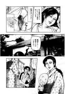 Page 127 of Osana Zuma・Seido Ni Othite - preview thumbnail