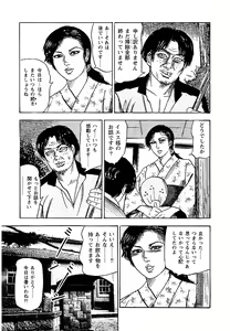 Page 128 of Osana Zuma・Seido Ni Othite - preview thumbnail