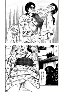 Page 131 of Osana Zuma・Seido Ni Othite - preview thumbnail