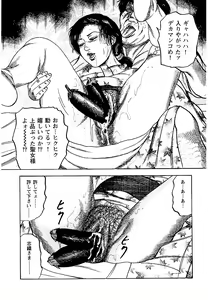 Page 135 of Osana Zuma・Seido Ni Othite - preview thumbnail