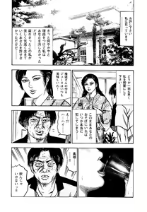 Page 136 of Osana Zuma・Seido Ni Othite - preview thumbnail