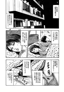 Page 165 of Osana Zuma・Seido Ni Othite - preview thumbnail
