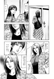 Page 168 of Osana Zuma・Seido Ni Othite - preview thumbnail