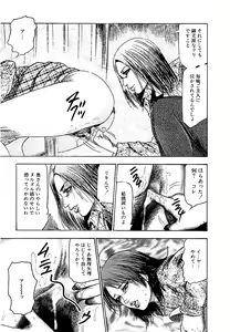 Page 170 of Osana Zuma・Seido Ni Othite - preview thumbnail