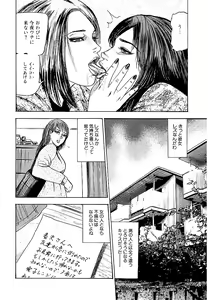 Page 172 of Osana Zuma・Seido Ni Othite - preview thumbnail
