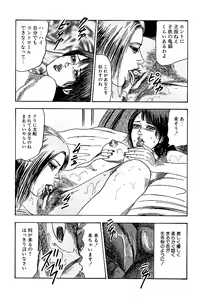 Page 174 of Osana Zuma・Seido Ni Othite - preview thumbnail