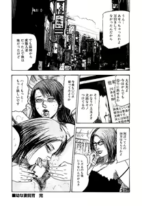 Page 181 of Osana Zuma・Seido Ni Othite - preview thumbnail