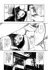 Page 194 of Osana Zuma・Seido Ni Othite - preview thumbnail