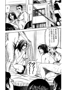 Page 213 of Osana Zuma・Seido Ni Othite - preview thumbnail