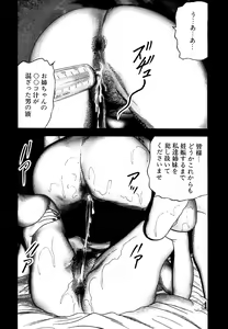 Page 218 of Osana Zuma・Seido Ni Othite - preview thumbnail