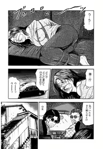 Page 220 of Osana Zuma・Seido Ni Othite - preview thumbnail