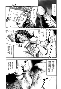 Page 223 of Osana Zuma・Seido Ni Othite - preview thumbnail