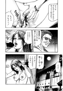 Page 231 of Osana Zuma・Seido Ni Othite - preview thumbnail