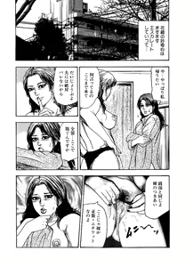 Page 246 of Osana Zuma・Seido Ni Othite - preview thumbnail