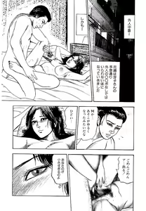 Page 252 of Osana Zuma・Seido Ni Othite - preview thumbnail