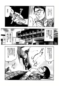 Page 270 of Osana Zuma・Seido Ni Othite - preview thumbnail