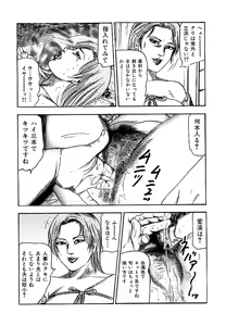 Page 27 of Osana Zuma・Seido Ni Othite - preview thumbnail