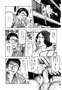 Page 271 of Osana Zuma・Seido Ni Othite - preview thumbnail