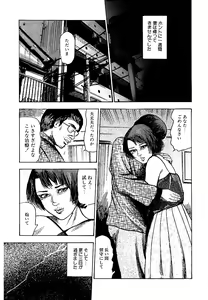 Page 276 of Osana Zuma・Seido Ni Othite - preview thumbnail