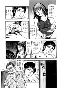 Page 280 of Osana Zuma・Seido Ni Othite - preview thumbnail