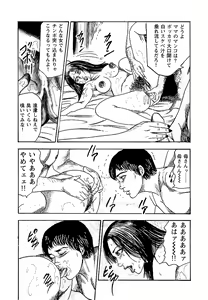 Page 290 of Osana Zuma・Seido Ni Othite - preview thumbnail