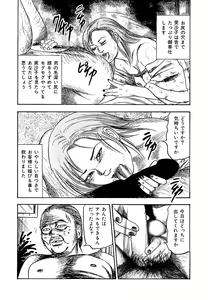 Page 39 of Osana Zuma・Seido Ni Othite - preview thumbnail