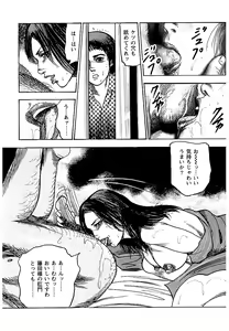 Page 67 of Osana Zuma・Seido Ni Othite - preview thumbnail