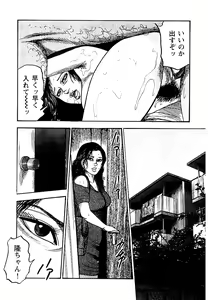Page 96 of Osana Zuma・Seido Ni Othite - preview thumbnail