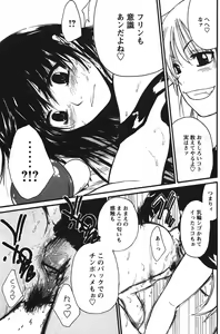 Page 19 of Kyou no Wanko Ch. 1-3 - preview thumbnail