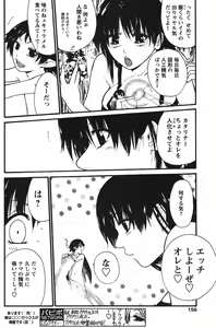 Page 4 of Kyou no Wanko Ch. 1-3 - preview thumbnail