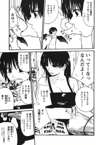 Page 5 of Kyou no Wanko Ch. 1-3 - preview thumbnail