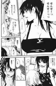Page 8 of Kyou no Wanko Ch. 1-3 - preview thumbnail