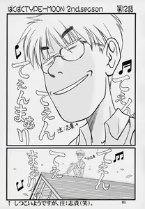 Page 15 of BakuBaku TYPE-MOON 2nd. season&「feather-ing」 - preview thumbnail
