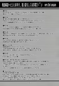 Page 19 of BakuBaku TYPE-MOON 2nd. season&「feather-ing」 - preview thumbnail