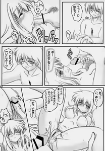 Page 25 of BakuBaku TYPE-MOON 2nd. season&「feather-ing」 - preview thumbnail
