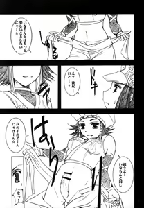 Page 4 of sangokumusou - preview thumbnail